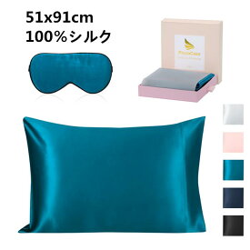 uxcell シルク枕カバーギフトセット キング51x91cm 7色選べる 1枚シルク枕カバーと1枚アイマスクセット 封筒付き ギフトボックス