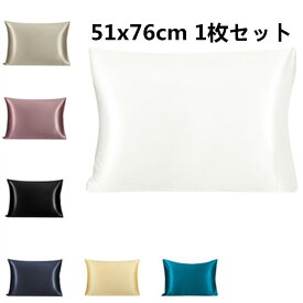 uxcell シルク枕カバー クイーン51x76cm 7色選べる 1枚セット 両面100％ピュアシルク 25匁シルクピローケース 封筒付き 超ソフトスリップカバー 寝室用