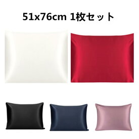 uxcell 22匁シルク枕カバー クイーン51x76cm 5色選べる 1枚セット 両面100％天然シルク枕カバー 封筒付き スーパーソフトスリップカバー