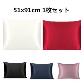 uxcell 22匁シルク枕カバー キング51x91cm 5色選べる 1枚セット 両面100％天然シルク枕カバー 封筒付き スーパーソフトスリップカバー