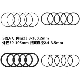 uxcell Oリング ラウンドシールガスケット ニトリルゴム 5個入り 内径23.8-100.2mm 外径30-105mm 断面直径2.4-3.5mm
