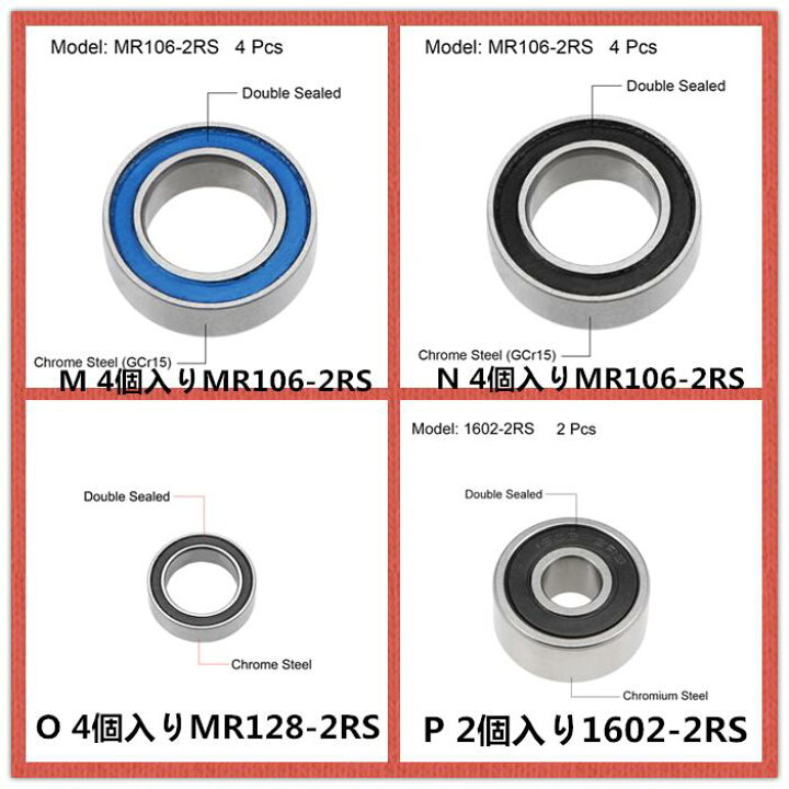 楽天市場 Uxcell 深溝玉軸受 ボールベアリング 1 2 4 5個入り 種類選べる シングルシールド ダブルシールド 6001rs R3zz 620 2rs 6906zz 6zz Mr126 2rs Mr106 2rs Mr128 2rs 2rs 629 2rs Mr85zz等 クロム鋼 スタンピング鋼 炭素鋼 ノイズレベルz1 Z2