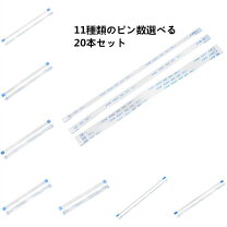 楽天市場】フラットケーブル 20ピンの通販