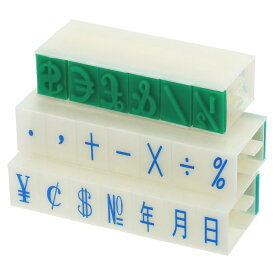 PATIKIL 取り外し可能なキャラクタースタンプ プラスチック 20桁 フォントサイズ1 日付 通貨 数学 組み合わせセット カード スクラップブック 教育用