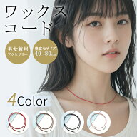 ネックレス メンズ 紐 チェーン レザー ワックスコード 革紐 レディース チョーカー 指輪用 紐だけ 皮紐 …