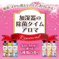 UYEKI 加湿器の除菌タイムアロマ 300mL [ 加湿器 冷風扇 アロマ アロマオイル アロマスプレー アロマテラ…