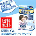 クーポン配布中★ UYEKI 除菌タイム 加湿器用スティックタイプ [ 加湿器 加湿機 スティック 空気清浄機 清浄機 除菌 洗浄 加湿空気清浄機 加湿 空気清...