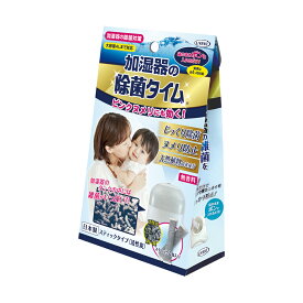 UYEKI 加湿器の除菌タイム スティックタイプ 2包入 (活性炭) [ 加湿器 除菌剤 除菌 消臭 抗菌 空気清浄機 人気 安全 安心 掃除 レジオネラ菌 タンク トレー ぬめり ヌメリ 臭い 掃除用品 除菌対策 加湿 潤い お掃除 洗浄剤 入れるだけ 効果 加湿 加湿器肺炎 湿度 加湿器病 ]