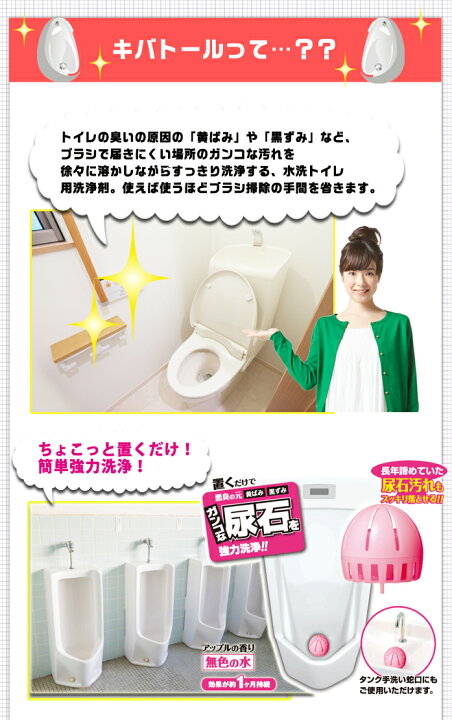 楽天市場 Uyeki キバトール 小便器用 トイレ 消臭 掃除 悪臭 尿石 便器 汚れ 防止 尿石除去剤 除去剤 強力洗浄 洗浄 強力 尿石落とし 落とし Uyeki ウエキ 洗剤専門ショップ