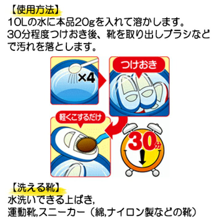 楽天市場】UYEKI 靴専用 洗剤 ズックタイム 3個セット [洗剤 靴 つけ 