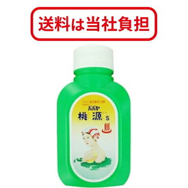 五洲薬品 入浴剤 パパヤ桃源S 700g [ ギフト プレゼント 女性 温泉 かわいい おしゃれ 保湿 おすすめ プチギフト ボトル ]