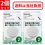 Panasonic 天ぷら油クリーナー レッツフライ 交換用エコカートリッジ 2個セット TK8801 [ 交換用 交換 カ…