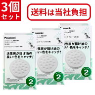 Panasonic 天ぷら油クリーナー レッツフライ 交換用エコカートリッジ 3個セット TK8801 [ 交換用 交換 カ…