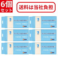 ITO フェイシャルタオルEF 6個セット [ 洗顔 洗面 タオル クレンジング フェイスタオル 清潔 化粧落とし …