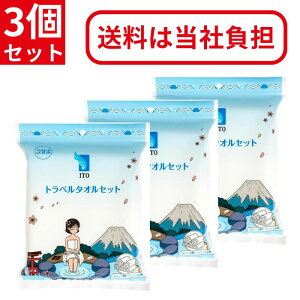 ITO �g���x���^�I���Z�b�g 3�Z�b�g [ ��� ���� �^�I�� �N�����W���O �t�F�C�X�^�I�� �{�f�B�^�I�� �S�g ���� �@����� �n���h�^�I�� �n���h�y�[�p�[ �y�[�p�[�^�I�� ��@�� �̐@�� ��@�� 