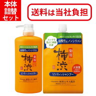 熊野油脂 薬用 柿渋 リンスインシャンプー 本体 + 詰め替え セット [ 詰替 詰替え つめかえ 四季折々 加…