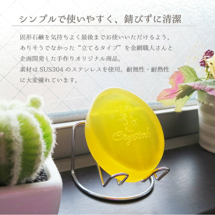楽天市場】UYEKI ブランコ型 速乾ソープスタンド 美香柑オリジナル 