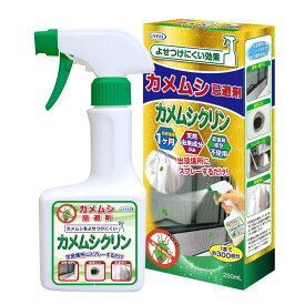 UYEKI カメムシ忌避剤 カメムシクリン 250ml [カメムシ 防虫 スプレー カメムシ対策 スプレー 部屋 赤ちゃん 洗濯物 洗濯 洗たく物 外壁 網戸 よせつけない 駆除 忌避 減らす 退治]　カメムシ対策 カメムシ 対策 カメムシ カメムシ 忌避剤