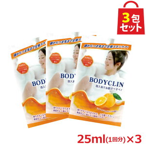 UYEKI 1000~|bL BODYCLIN {fBN 25ml×3 [ ݑ e[N  IWIC ppCyf XLPA AC A  bNX  Mtg v[g Ε  