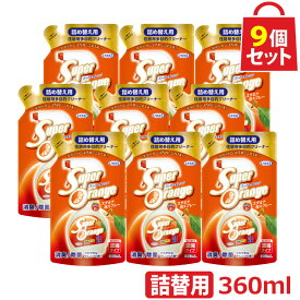 UYEKI スーパーオレンジ 消臭・除菌 泡タイプ 詰替用 360mL 9個セット [オレンジオイル 洗剤 ギフト 掃除 液体洗剤 住居用洗剤 住居用 多目的 コンロ 換気扇掃除 換気扇 油汚れ キッチン シンク フローリング 風呂 ガラス 鏡 水垢 水垢取り 引っ越し 引越し ]