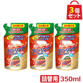 UYEKI スーパーオレンジ フローリング用クリーナー 詰替え 350ml 3個セット [詰め替え フローリング オレンジオイル 洗剤 ギフト 掃除 液体洗剤 住居用洗剤 住居用 キッチン ワックス ツヤ つや きれい キレイ すべりにくい 引越し 挨拶 まとめ買い ]