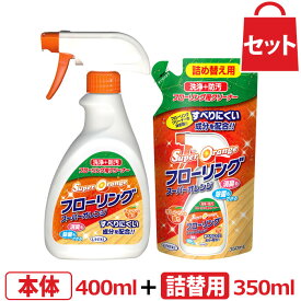 UYEKI スーパーオレンジ フローリング用クリーナー 本体400mL＋詰め替え用350ml セット [詰め替え フローリング オレンジオイル 洗剤 ギフト 掃除 液体洗剤 住居用洗剤 住居用 キッチン ワックス ツヤ つや きれい キレイ すべりにくい 引越し 挨拶 まとめ買い ]