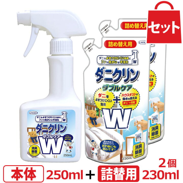 新規購入 Uyeki ウエキ ダニクリン Wケア 250ml 約1ヵ月効果が持続 防虫加工用スプレー ダニ忌避剤 10個セット Fucoa Cl 新規購入 Uyeki ウエキ ダニクリン Wケア 250ml 約1ヵ月効果が持続 防虫加工用スプレー ダニ忌避剤 10個セット Fucoa Cl