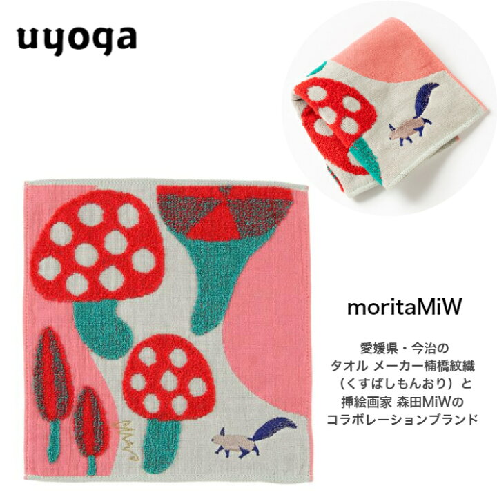 楽天市場】morita Miw ガーゼ・パイルハンカチ ［リスと可愛い茸 
