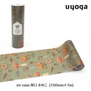 yJHzmt casa  唻 ̂ }XLOe[v 150mm×7m / }Xe CN fR[V ǎ tH[ DIY  I G {ŷG݁z