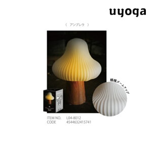 Lumo ルーモ セラミックライト マッシュルーム / インテリアライト LED インテリア オブジェ かわいい ギフト プレゼント おしゃれ 間接照明 レディース きのこ雑貨 キノコ グッズ