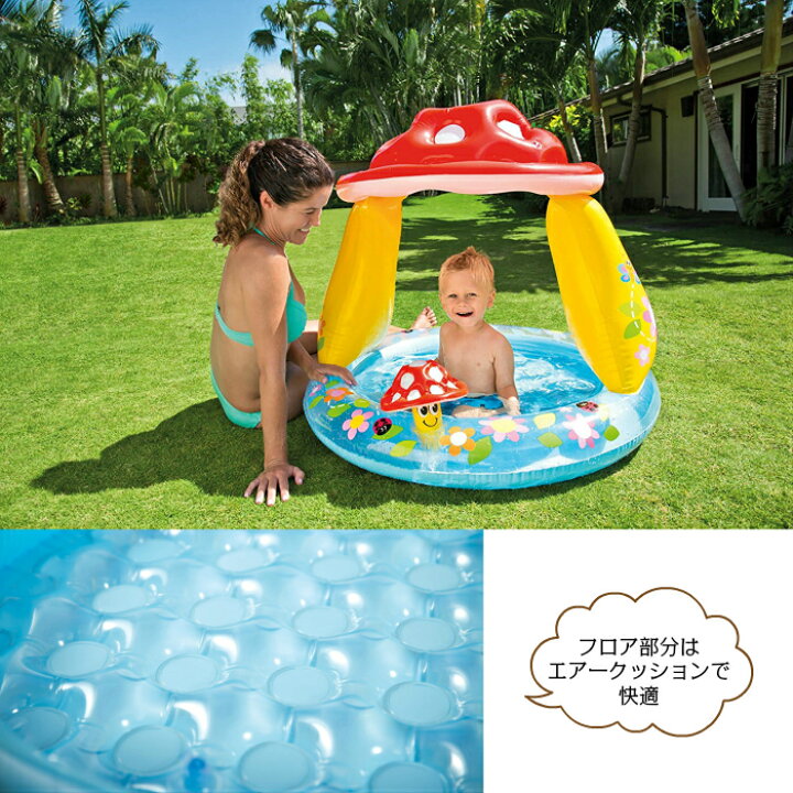 楽天市場 きのこ 雑貨 Intex インテックス マッシュルームベイビープール2 サンシェード付き きのこビニール 水遊び 浮き輪 水あそび 乳幼児用 玩具 日除け 赤ちゃん 子供用 ベビープール ビニールプール 家庭用プール おもしろ雑貨 きのこ雑貨