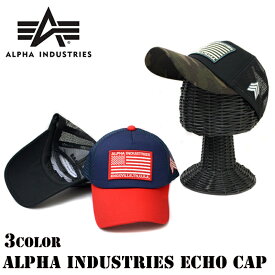 【全品送料無料】帽子 ALPHA INDUSTRIES ECHO メッシュキャップ アルファインダストリーズ USA アメリカ 国旗 アルファ アーミー キャップ 迷彩 公式 メンズ レディース 綿 キャップ 人気