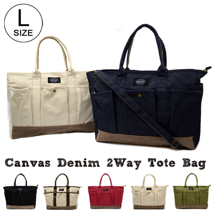 楽天市場】【全品送料無料】トートバッグ キャンバスデニム 2Way 