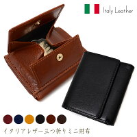 ●全品 送料無料 ● 財布 メンズ ミニ財布 薄い 極小 本革 イタリアレザー ミニウォレット 小銭入れ サイフ 小銭入れ 革製品 三つ折り スーツ レディース プレゼント 人気