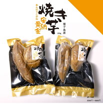 楽天市場】安納芋 種子島 黄金の通販