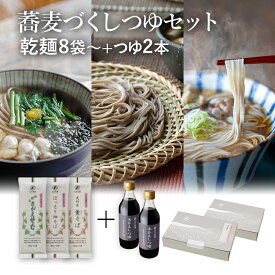 【ポイント5倍】25秋新そば★【そば3種食べ比べ】 蕎麦づくし つゆセット山形のさがえそば ほっそり細そば 薫そば 本かえしつゆ のセット山形 寒河江 卯月製麺 乾麺御歳暮 御礼 内祝 還暦祝 米寿祝 退職祝 誕生日