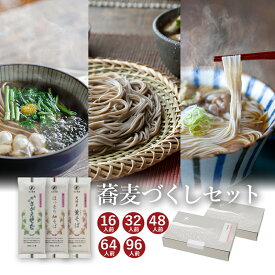 【ポイント5倍】25秋新そば★【そば3種食べ比べ】 蕎麦づくしセット太打ちの田舎蕎麦 のどごしの良い細そば 上品なうす色のそばをセット山形 寒河江 卯月製麺 乾麺御歳暮 御礼 内祝 還暦祝 米寿祝 退職祝 誕生日