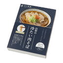 山形の冷たい肉そば（鶏肉付） 2食分あっさり醤油味のつゆに太切りそばと国産の親鶏肉をセットにして名店の美味しさを再現山形 寒河江 卯月製麺