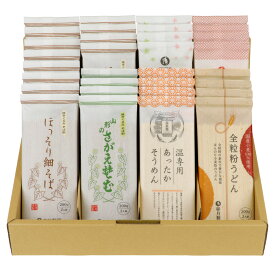 冬の麺セット 32袋入(約64食)定番のお蕎麦と冬の限定品のつめあわせ蕎麦セット　御礼　引越　挨拶