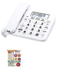 パナソニック デジタル 電話機 VE-GD27-W (親機のみ・子機無し) 振り込め詐欺撃退シール付き 迷惑電話対策 ホワイト