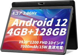 【新登場8コア Android 12】8コア CPU 2.0GHz 搭載 Tibuda タブレット、10.1インチ FHD タッチパネル（1920*1200IPS）、13MP+5MPデュアルカメラ、7000 mAhバッテリ容量、4GB+1