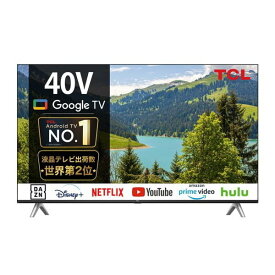 TCL 40S5402 [40V型 地上・BS・CSデジタル 液晶スマートテレビ] Google TV搭載
