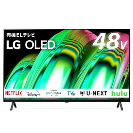 LG テレビ 48型 4Kチューナー内蔵 有機EL OLED48A2PJA スマートテレビ Alexa 搭載 2022 年モデル