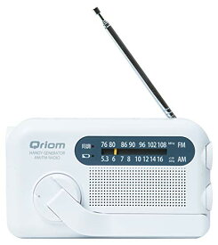 山善 キュリオム 手回しラジオ 防水 防塵 携帯充電 AM FM ワイドFM ホワイト YTM-R100