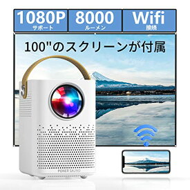 PONER SAUNDプロジェクター 【スクリーン付き】 8000LM 1080Pフル HD対応 Bluetooth対応 プロジェクター WiFi ダブルホーン ステレオスピーカー内蔵 スマホとケーブルなしで直接接続 HDMI/USB/A