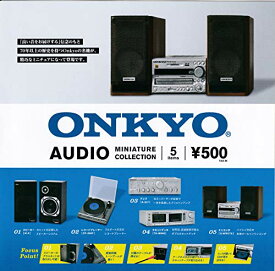 ONKYO オーディオミニチュアコレクション 全5種セット ガチャガチャ