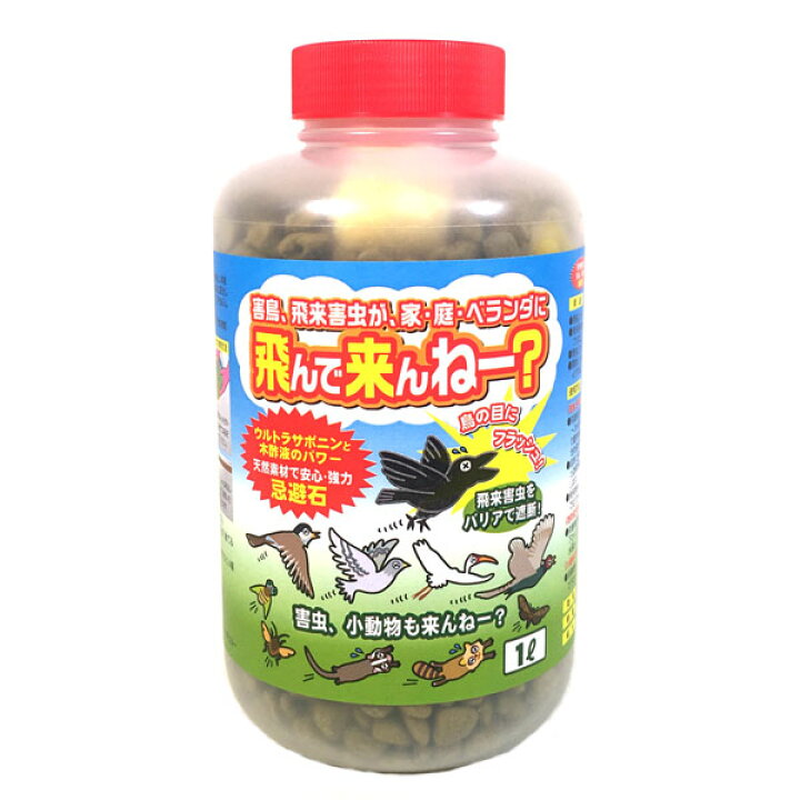 楽天市場】飛んで来んねー 小石サイズ (1L/設置用ネット4袋付) : 京都 