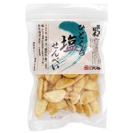 アリモト 召しませ日本・ひとくち塩せんべい 75g
