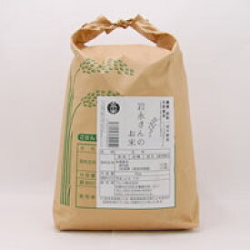 岩永さんのお米 玄米 5kg 令和7年産