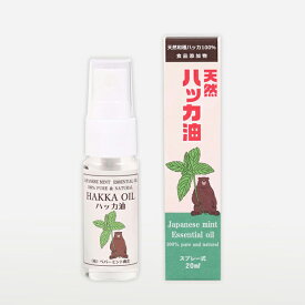 ペパーミント商会 天然ハッカ油スプレー 20ml